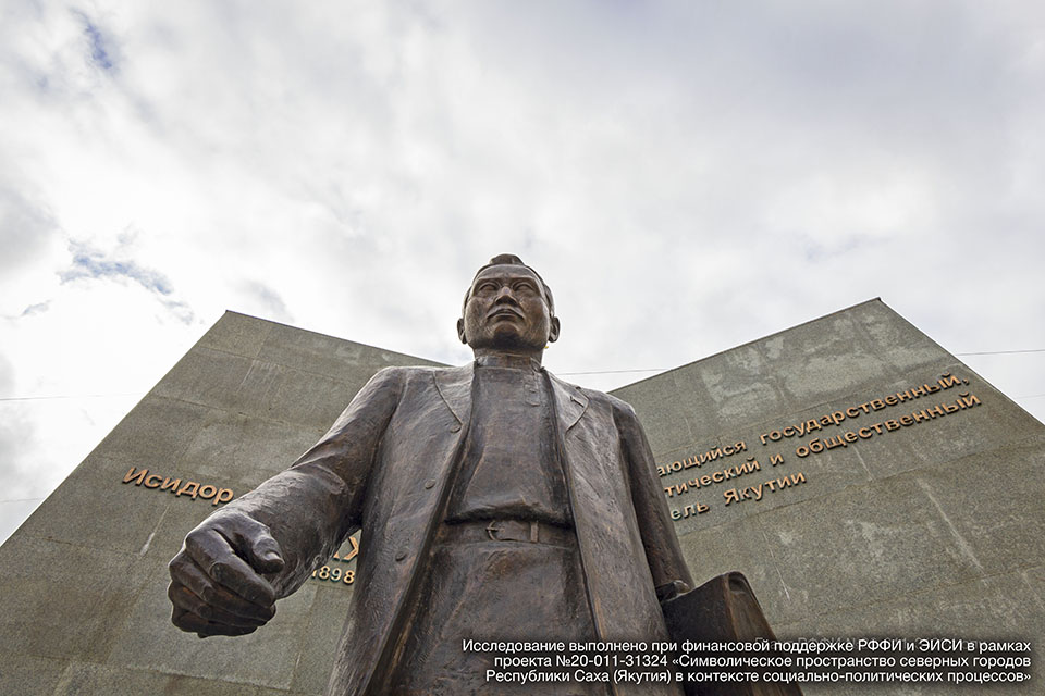 Памятник Исидору Никифоровичу Барахову - выдающемуся государственному,  политическому и общественному деятелю Якутии | Туризм в Якутии
